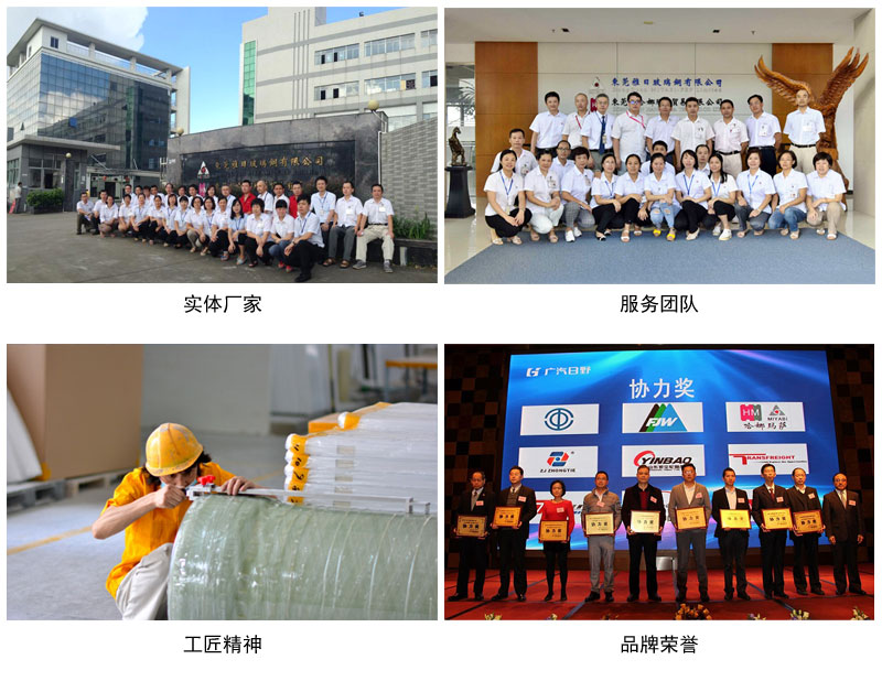 永兴集团YX06公司团队